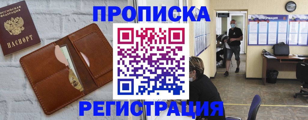 пропишу в квартире в Новом Осколе