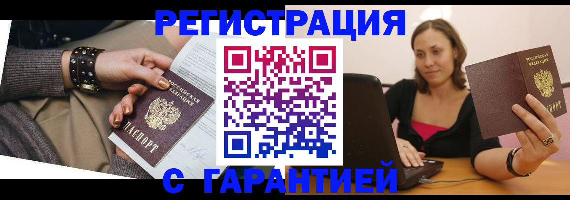 временная регистрация госуслуги в Новом Осколе
