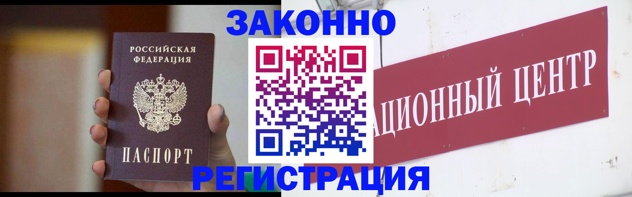 временная регистрация поиск в Новом Осколе