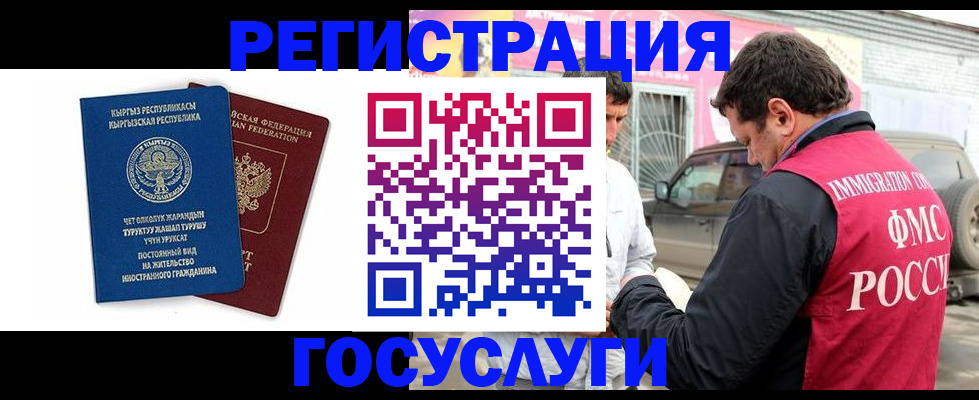 временная регистрация купить в Новом Осколе